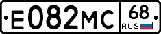 Е082МС68 - 