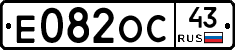 Е082ОС43 - 