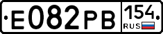 Е082РВ154 - 