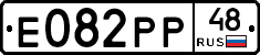 Е082РР48 - 