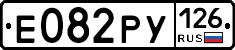 Е082РУ126 - 