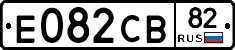 Е082СВ82 - 
