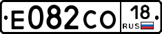 Е082СО18 - 