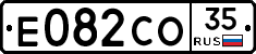Е082СО35 - 