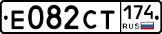 Е082СТ174 - 