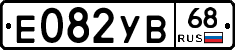 Е082УВ68 - 