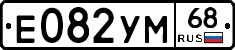 Е082УМ68 - 
