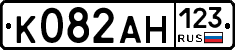 К082АН123 - 