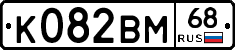 К082ВМ68 - 