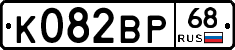 К082ВР68 - 