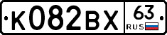 К082ВХ63 - 