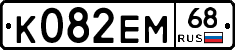 К082ЕМ68 - 
