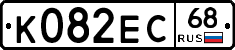 К082ЕС68 - 