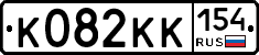 К082КК154 - 
