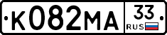 К082МА33 - 