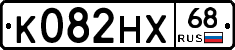 К082НХ68 - 