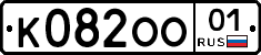 К082ОО01 - 