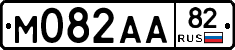 М082АА82 - 