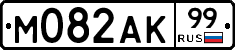 М082АК99 - 