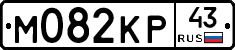 М082КР43 - 