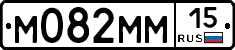 М082ММ15 - 
