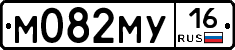 М082МУ16 - 