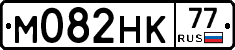 М082НК77 - 