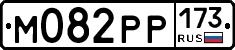 М082РР173 - 