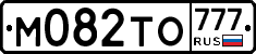 М082ТО777 - 