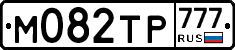 М082ТР777 - 