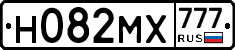 Н082МХ777 - 