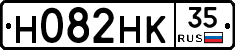 Н082НК35 - 