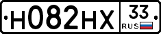 Н082НХ33 - 