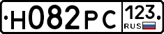 Н082РС123 - 