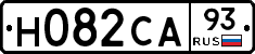 Н082СА93 - 