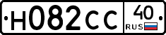 Н082СС40 - 