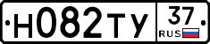 Н082ТУ37 - 