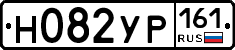 Н082УР161 - 