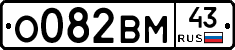 О082ВМ43 - 