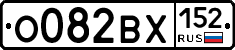 О082ВХ152 - 