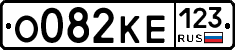 О082КЕ123 - 