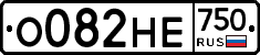 О082НЕ750 - 