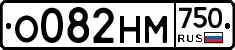 О082НМ750 - 