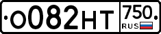 О082НТ750 - 
