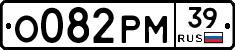 О082РМ39 - 