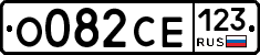 О082СЕ123 - 