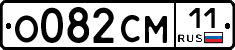О082СМ11 - 