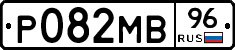 Р082МВ96 - 