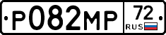 Р082МР72 - 