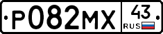 Р082МХ43 - 